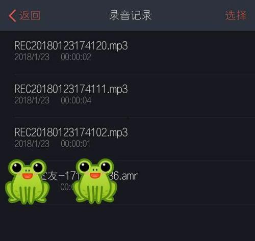 娱乐吃瓜音频在哪找到的